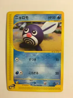 Pokemon Card / Carte Poliwag 008/128 1 ED E Serie 1 ( Expedition Base Set ) - Image 1