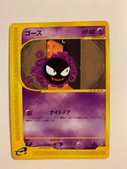 Pokemon Card / Carte Gastly 019/128 1 ED E Serie 1 ( Expedition Base Set ) - - Image 1