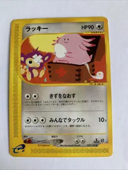 Pokemon Card / Carte Chansey 047/128 1ED E Serie 1 ( Base Expansion Pack ) - Image 1