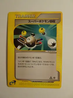 Pokemon Card / Carte Super Scoop Up 055/128 1ED E Serie 1 - Image 1