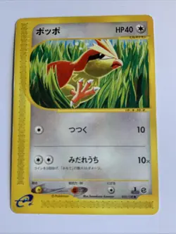 Pokemon Card / Carte Pidgey 025/128 1 ED E Serie 1 ( Expedition Base Set ) - Image 1