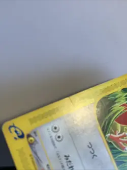 Pokemon Card / Carte Pidgey 025/128 1 ED E Serie 1 ( Expedition Base Set ) - Image 4