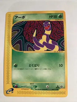 Pokemon Card / Carte Ekans 004/128 1ED E Serie 1 ( Base Expansion Pack ) - Image 1