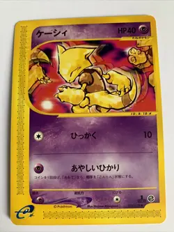 Pokemon Card / Carte Abra 018/128 1 ED E Serie 1 ( Expedition Base Set ) - Image 1