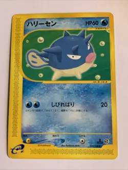 Pokemon Card / Carte Qwilfish 014/128 1 ED E Serie 1 ( Expedition Base Set ) - Image 1