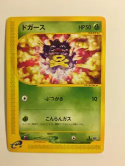 Pokemon Card / Carte Koffing 001/128 1 ED E Serie 1 ( Expedition Base Set ) - Image 1
