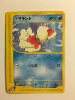 Pokemon Card / Carte Goldeen 011/128 1ED E Serie 1 ( Base Expansion Pack ) - Image 1