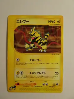 Pokemon Card / Carte Electabuzz 038/128 1ED E Serie 1 ( Base Expansion Pack ) - Image 1