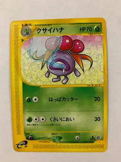 Pokemon Carte / Card Gloom 034/128 E Serie 1 1ED ( Base Expansion Pack ) - Image 1
