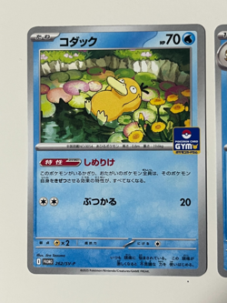 [US SHIP] Psyduck 262/SV-P Golduck 263/SV-P 2 SET GYM PROMO JP Pokemon Card - Image 2