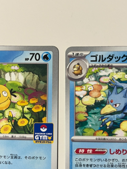[US SHIP] Psyduck 262/SV-P Golduck 263/SV-P 2 SET GYM PROMO JP Pokemon Card - Image 5