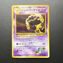 Pokemon Sabrina's Alakazam Challenge Darkness Holo Rare 1996 Japanese 80 HP Sug… - Image 1