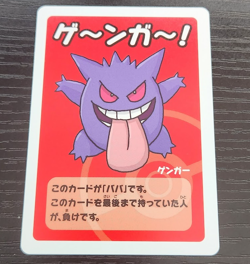 Gengar Non Holo Pokemon Old Maid Japanese - Image 1