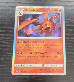 Charizard 017/184 Pokemon VMAX Climax Japanese - Image 1