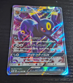 Umbreon GX 037/060 Pokemon Collection Moon Japanese - Image 1