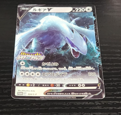 Lugia V 324/S-P Pokemon Paradigm Trigger stamped Promo Japanese - Image 1