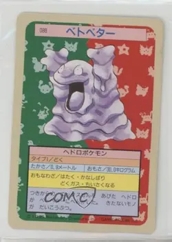 Grimer Topsun Japanese Pokemon Green Back #088 1997 - Image 1