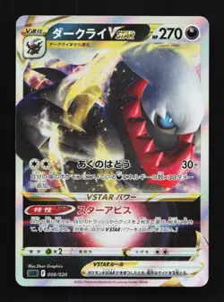 Darkrai VSTAR 008/020 NM Darkrai Starter Set VSTAR Japanese Pokemon Card TCG - Image 1