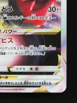 Darkrai VSTAR 008/020 NM Darkrai Starter Set VSTAR Japanese Pokemon Card TCG - Image 3