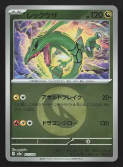 Rayquaza 127/193 MEGA Dream ex NM Japanese Pokemon Card TCG - Image 1