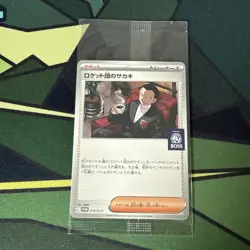 Pokemon Card Team Rocket's Giovanni 270/SV-P BOSS Coffee Promo Sealed (A) - Image 1