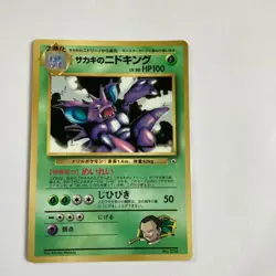 Japanese Pokemon card 3 corocoro comics promos - Image 3