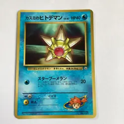 Japanese Pokemon card 3 corocoro comics promos - Image 5