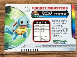 Pokemon Advanced Generation Zukan Carddass Card 20 Squirtle Pocket Monsters - Image 2