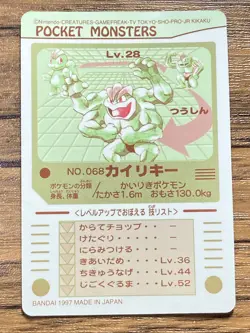 Pokemon Sealdass Sticker Card Machamp No.68 Bandai Pocket Monsters 1997 Japan - Image 2