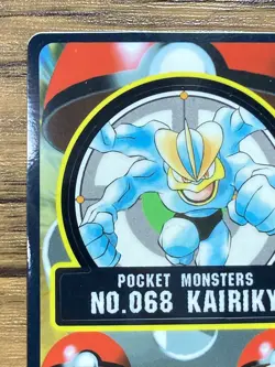 Pokemon Sealdass Sticker Card Machamp No.68 Bandai Pocket Monsters 1997 Japan - Image 3