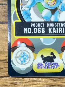 Pokemon Sealdass Sticker Card Machamp No.68 Bandai Pocket Monsters 1997 Japan - Image 5