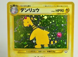 Pokemon card TCG Ampharos No.181 HR Old Back Awakening Legends 2000 Japanese - Image 2