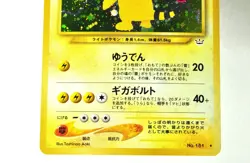 Pokemon card TCG Ampharos No.181 HR Old Back Awakening Legends 2000 Japanese - Image 3