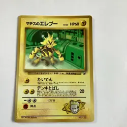 Japanese Pokemon card 3 corocoro comics promos - Image 3