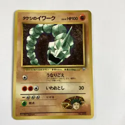 Japanese Pokemon card 3 corocoro comics promos - Image 5