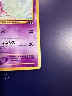 Espeon No. 196 Holo Rare Neo Discovery Crossing the Ruins Japanese Pokemon Card - Image 4