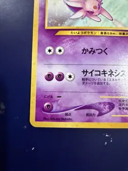 Espeon No. 196 Holo Rare Neo Discovery Crossing the Ruins Japanese Pokemon Card - Image 5