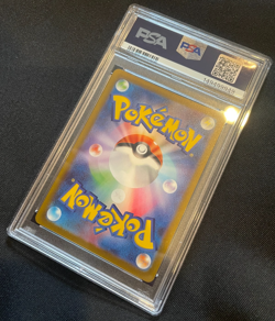 Hop's Trevenant - Pokemon TCG Japanese Mega Dream Art Rare Card #204/193 PSA 10! - Image 2
