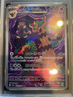 Hop's Trevenant - Pokemon TCG Japanese Mega Dream Art Rare Card #204/193 PSA 10! - Image 3