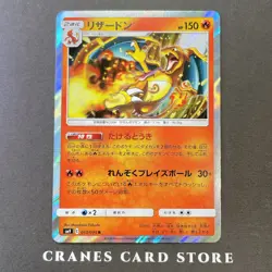 [NM] Pokemon Card Charizard 013/095 SM9 Tag Bolt Holo Rare Nintendo Japanese - Image 1