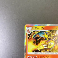 [NM] Pokemon Card Charizard 013/095 SM9 Tag Bolt Holo Rare Nintendo Japanese - Image 2
