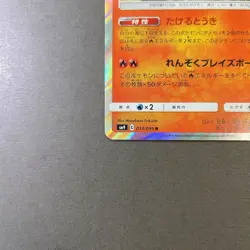 [NM] Pokemon Card Charizard 013/095 SM9 Tag Bolt Holo Rare Nintendo Japanese - Image 4