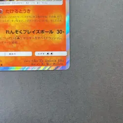 [NM] Pokemon Card Charizard 013/095 SM9 Tag Bolt Holo Rare Nintendo Japanese - Image 5