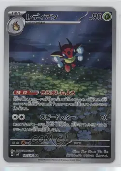 Art Rare - Ledian Japanese Pokemon SV7: Stellar Miracle #103 - Image 1