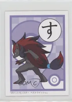 Zoroark Pokemon BW Best Wishes Iroha Karuta #SU 2010 - Image 1