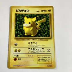 Japanese Pokemon card 3 corocoro comics promos - Image 1