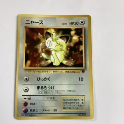 Japanese Pokemon card 3 corocoro comics promos - Image 5
