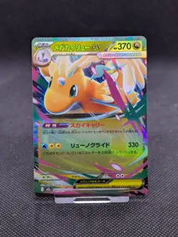 Pokemon TCG Mega Dragonite EX 126/193 Mega Dream M2a NM - Image 1
