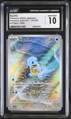 SQUIRTLE Japanese 151 Art Rare #170 CGC 10 Gem Mint Pokemon [Nostalgium] - Image 1