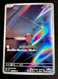 Cleffa 113/108 NM Ruler of the Black Flame Art Rare Japanese Pokemon Near Mint - Image 1